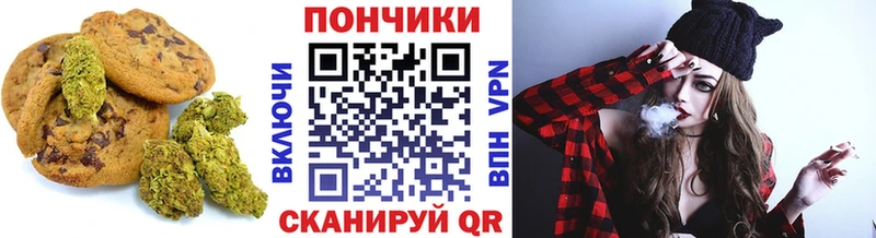 Печенье с ТГК конопля  blacksprut вход  Борисоглебск 