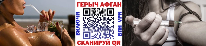Героин герыч  купить наркотик  Борисоглебск 