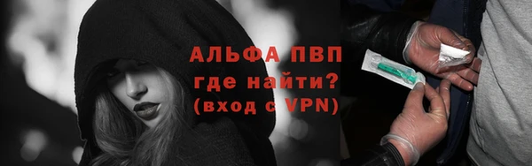 ALPHA-PVP Арсеньев