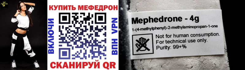 Мефедрон mephedrone Борисоглебск