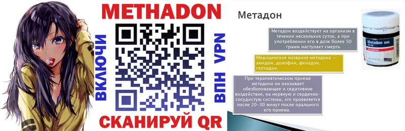 Метадон VHQ  Борисоглебск 