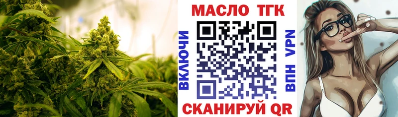 Дистиллят ТГК Wax  где купить наркоту  OMG ссылки  Борисоглебск 